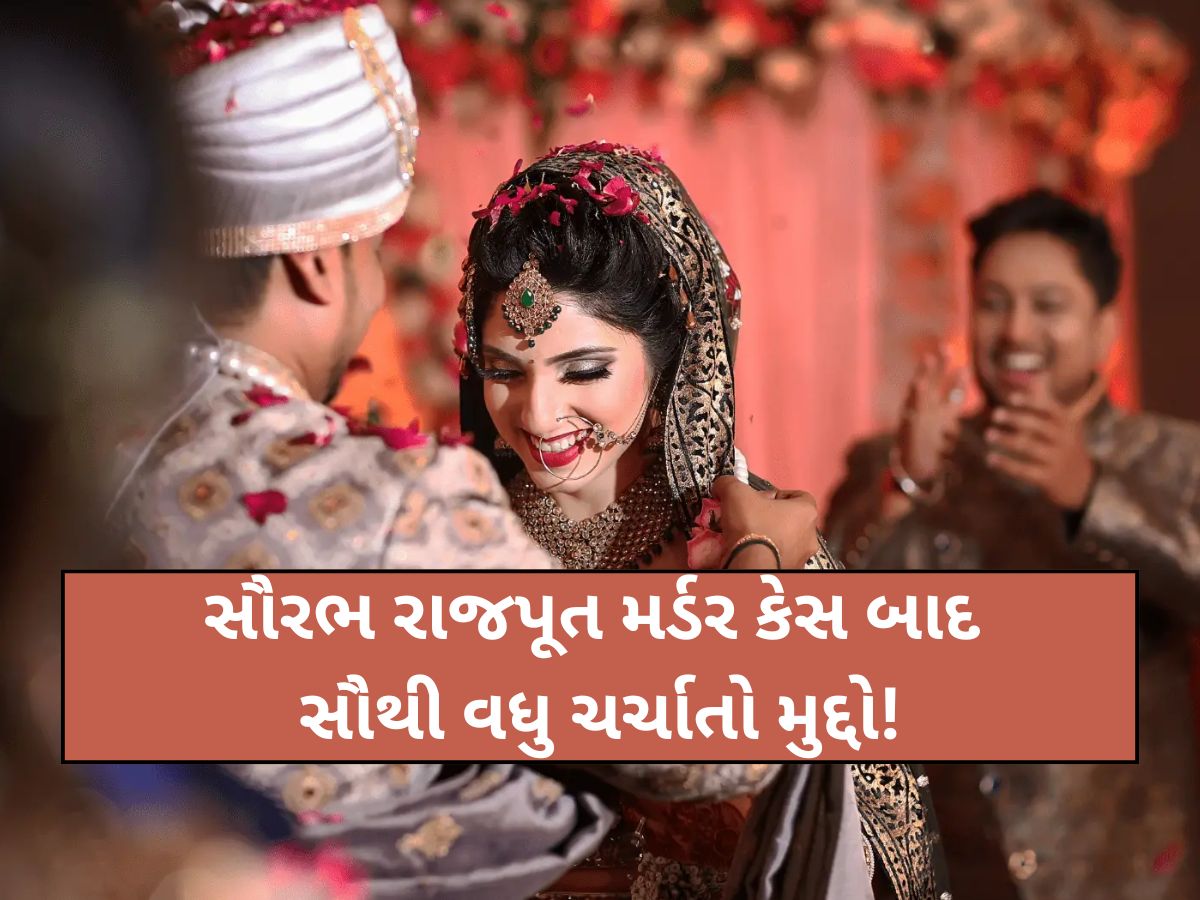 લવ મેરેજ કે અરેન્જ્ડ મેરેજ? કયા લગ્નમાં સૌથી વધુ ખુશ રહે છે કપલ્સ, બન્નેમાં છે આ મોટા પડકાર