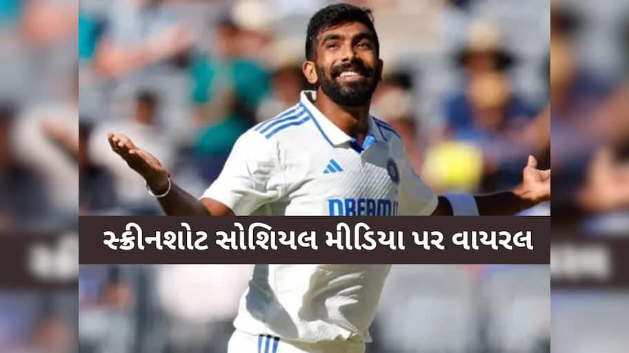 બુમરાહ સાથે આ ખેલાડીને પંગો લેવો ભારે પડ્યો, એક ઝાટકે છોડીને ભાગ્યો સોશિયલ મીડિયા એકાઉન્ટ!