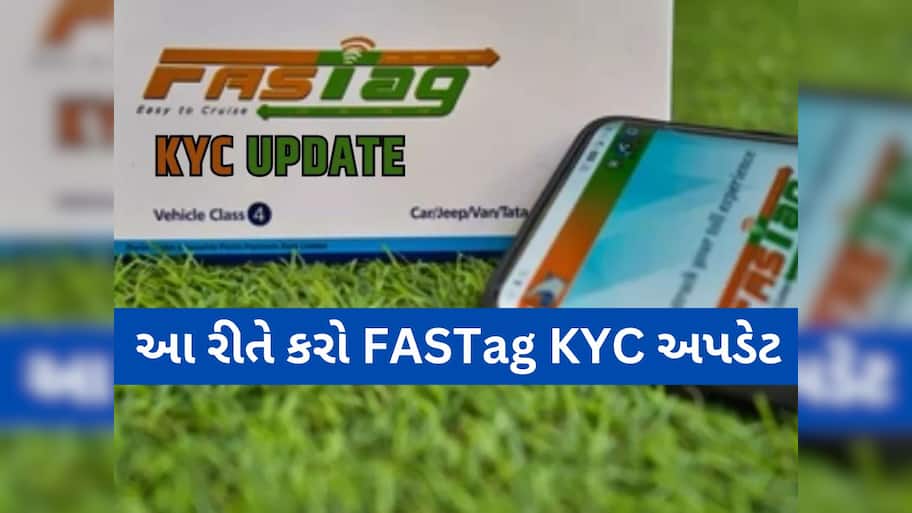 FASTag KYC: 31 માર્ચ પહેલા FASTag માટે KYC કરાવો, નહીં તો પડી શકે છે મુશ્કેલી!