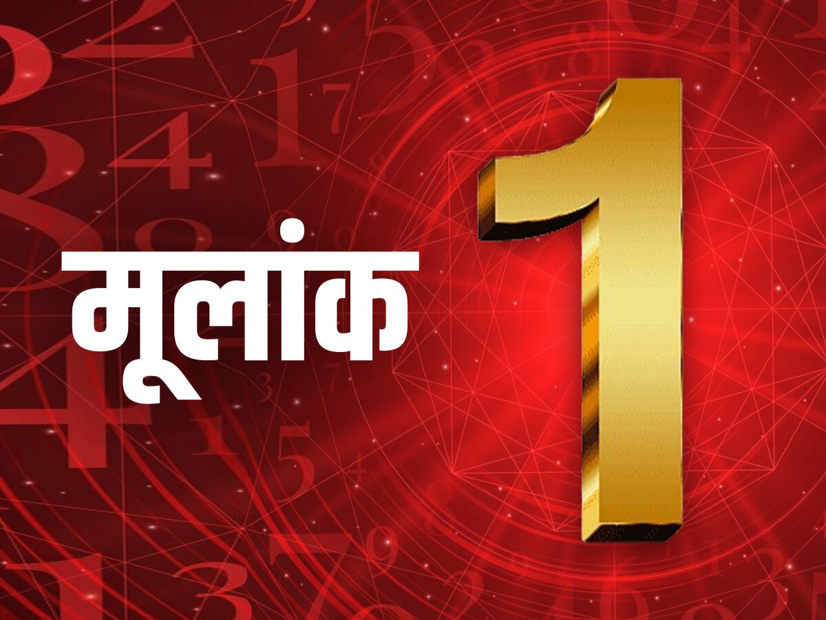 મૂળાંક 1