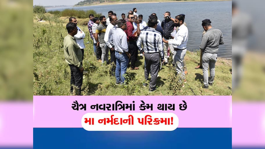 ગુજરાતના સૌથી મોટા ધાર્મિક ઉત્સવની જાહેરાત, આ તારીખથી શરૂ થશે નર્મદા પરિક્રમા, એક મહિનો ચાલશે 