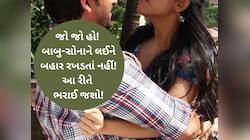 આ શહેરની મહિલાઓ પોતાના પાર્ટનર પર સૌથી વધુ કરે છે જાસૂસી? ખૂલી ગયું મોટું રાજ