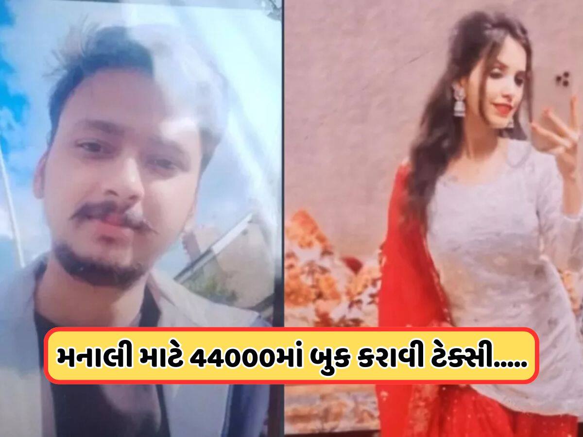 Meerut Murder: મુસ્કાને મનાલીમાં હોળીની કરી ઉજવણી, કેબ ડ્રાઈવરને કહ્યું, 'સીધો મારા રૂમમાં આવજે પણ...'