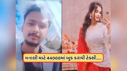 મુસ્કાને મનાલીમાં હોળીની કરી ઉજવણી, કેબ ડ્રાઈવરને કહ્યું, 'સીધો મારા રૂમમાં આવજે....