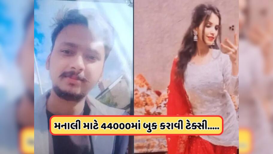 Meerut Murder: મુસ્કાને મનાલીમાં હોળીની કરી ઉજવણી, કેબ ડ્રાઈવરને કહ્યું, 'સીધો મારા રૂમમાં આવજે પણ...'