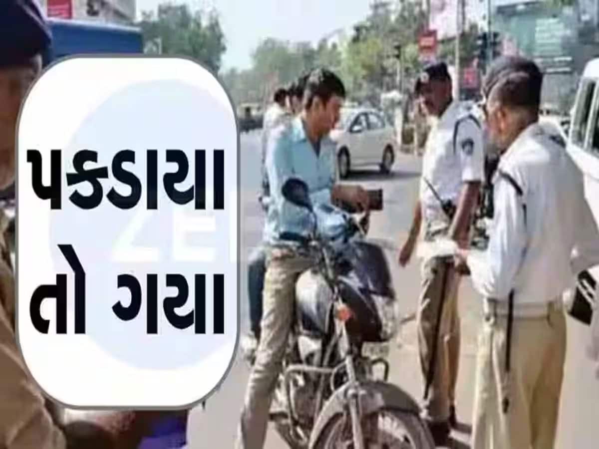 અમદાવાદમાં ટ્રાફિકનો કાયદો બન્યો કડક, આ રીતે રસ્તા પર ગાડી ચલાવી તો થશે FIR