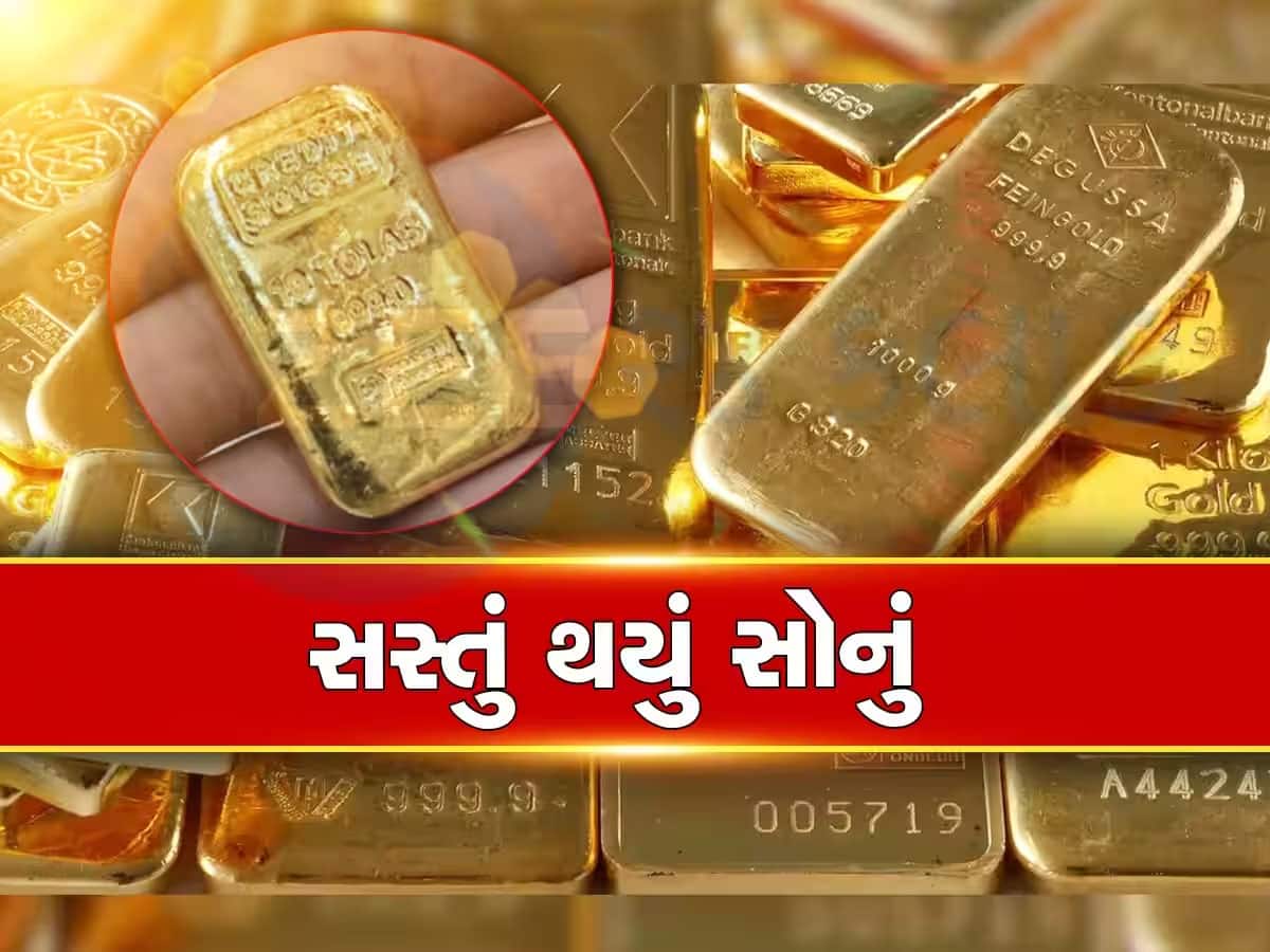 Latest Gold Rate: સતત તેજી બાદ સોનું ધડામ, આજે પણ ઘટેલા ભાવે સોનું લેવાની તક, 10 ગ્રામ ગોલ્ડનો શું છે ભાવ