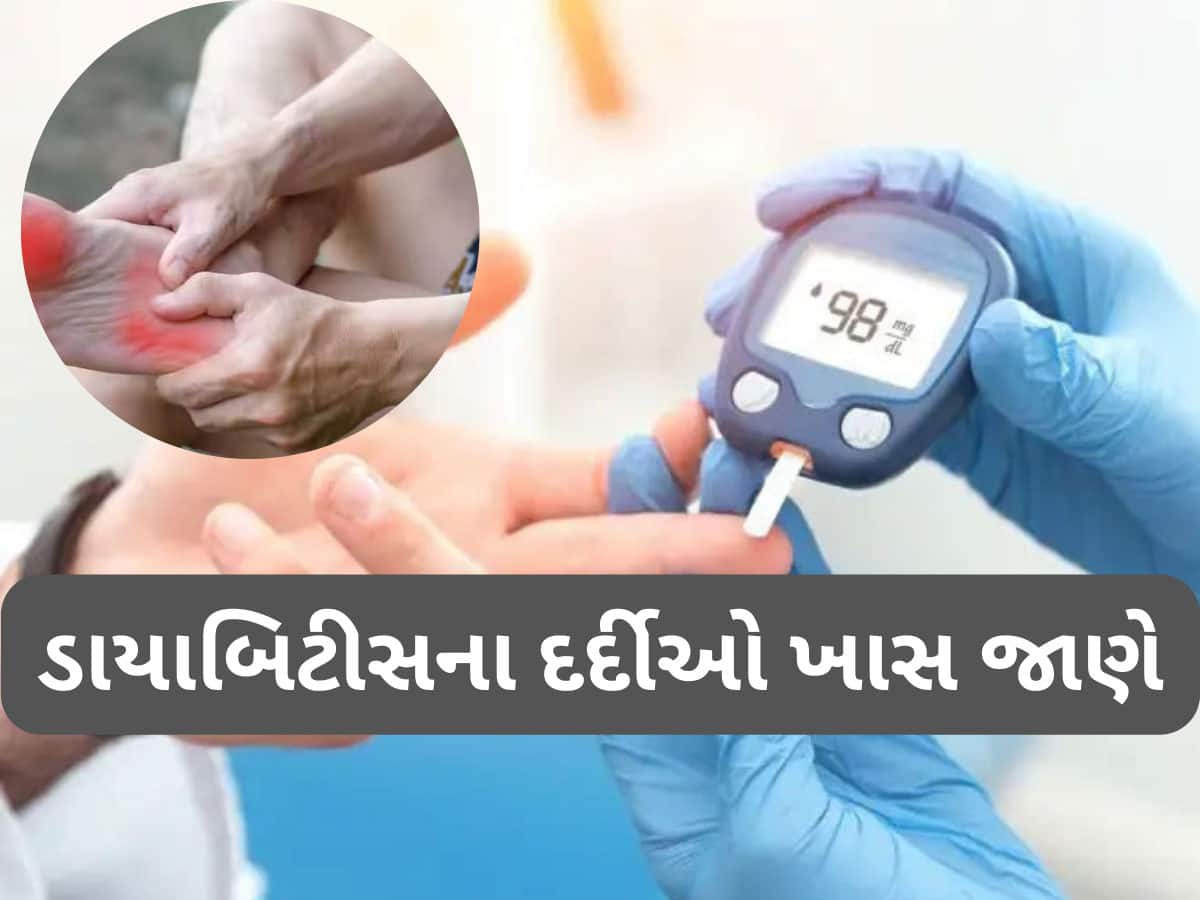 શરીરના આ ભાગમાં થાય છે વારંવાર દુ:ખાવો? સમજી જજો કે બ્લડ શુગર વધી ગઈ છે