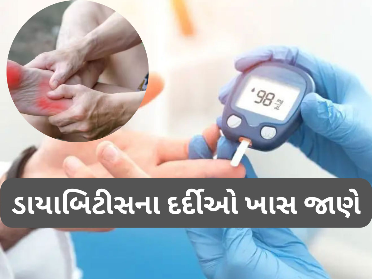 શરીરના આ ભાગમાં થાય છે વારંવાર દુ:ખાવો? સમજી જજો કે બ્લડ શુગર વધી ગઈ છે શરીરના આ ભાગમાં થાય છે વારંવાર દુ:ખાવો? સમજી જજો કે બ્લડ શુગર વધી ગઈ છે