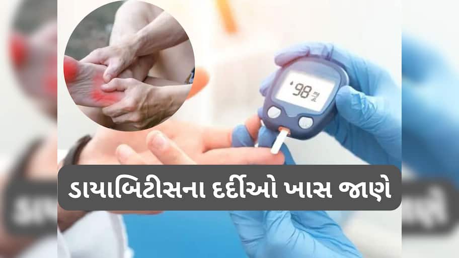 શરીરના આ ભાગમાં થાય છે વારંવાર દુ:ખાવો? સમજી જજો કે બ્લડ શુગર વધી ગઈ છે
