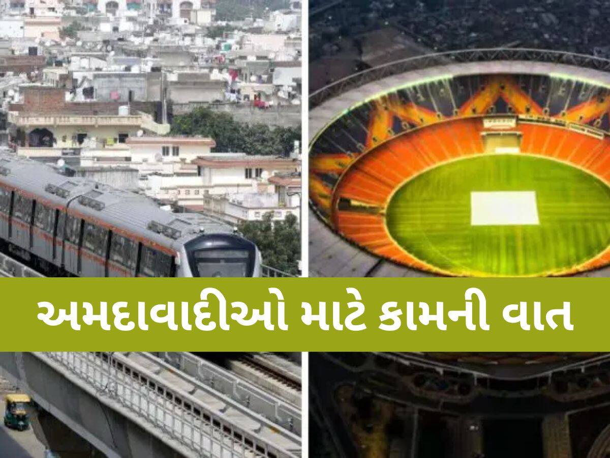 અમદાવાદમાં IPLની મેચ જોવા જતાં લોકો માટે મેટ્રોના સમયમાં કરાયો ફેરફાર, જાણો શું છે ટાઈમટેબલ?