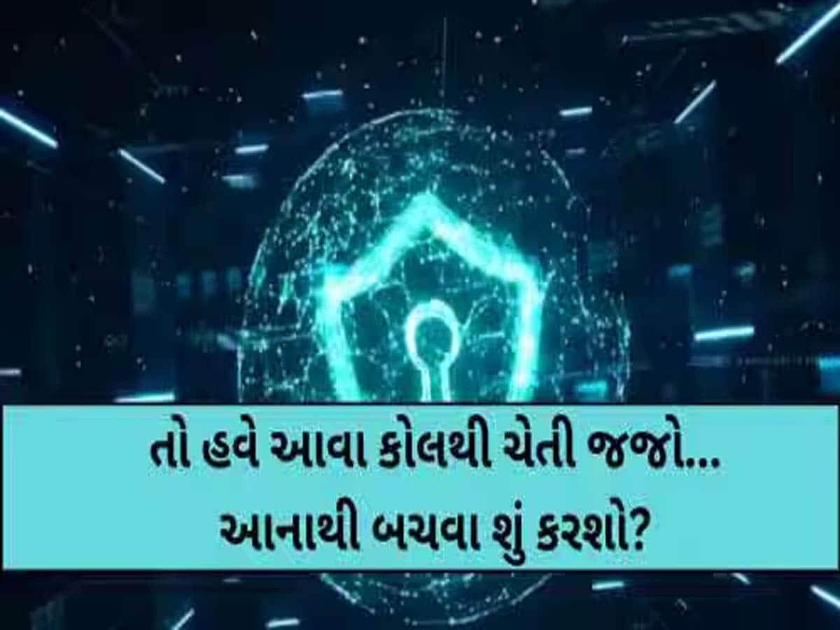 સાયબર માફિયાઓ બેફામ! ગુજરાતમાં મહિલા સાથે 55 લાખની છેતરપિંડી, 4 શખ્સોની ધરપકડ