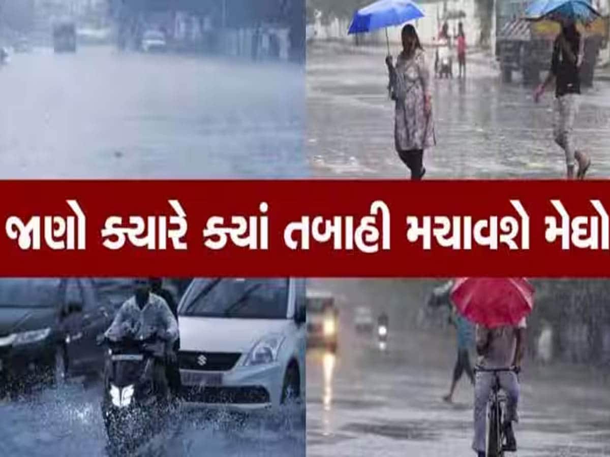 ફરી એક ખતરનાક વેસ્ટર્ન ડિસ્ટર્બન્સ સક્રિય! લોકો થયા ડિસ્ટર્બ, આ રાજ્યોમાં કમોસમી વરસાદની આગાહી