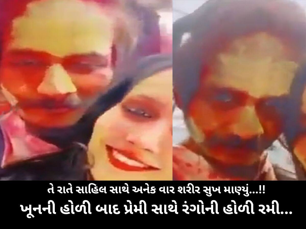 સૌરભની પત્ની મુસ્કાનના 7 મોટા ખુલાસા; પતિ બોયફ્રેન્ડ સાહિલ સાથે આપત્તિજનક હાલતમાં જોઈ ગયો હતો... 