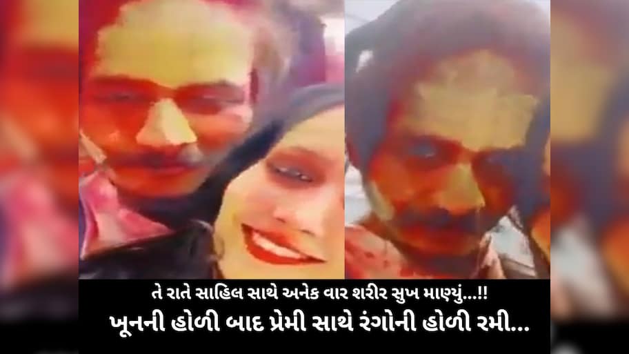 સૌરભની પત્ની મુસ્કાનના 7 મોટા ખુલાસા; પતિ બોયફ્રેન્ડ સાહિલ સાથે આપત્તિજનક હાલતમાં જોઈ ગયો હતો... 