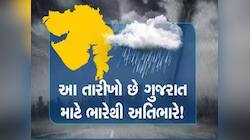 ઘાતક સાબિત થશે આગાહી? આ તારીખથી ગુજરાતમાં આફતનું માવઠું; અહીં ત્રાટક્યું ભયંકર વંટોળ