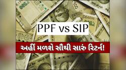 લાબાં ગાળે ક્યા બનશે સૌથી મોટું ફંડ, ઈન્વેસ્ટમેન્ટ પહેલા સમજો પૂરી ગણતરી
