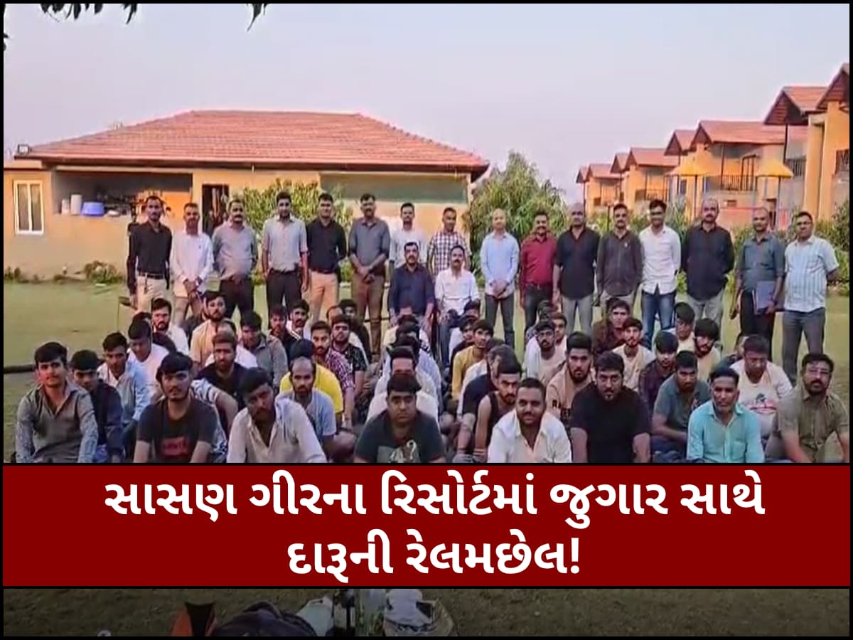 સાસણ ગીરમાં રિસોર્ટમાંથી ઝડપાયું મસમોટું જુગારધામ, 55 જુગારીઓ કરોડોના મુદ્દામાલ સાથે ઝડપાયા