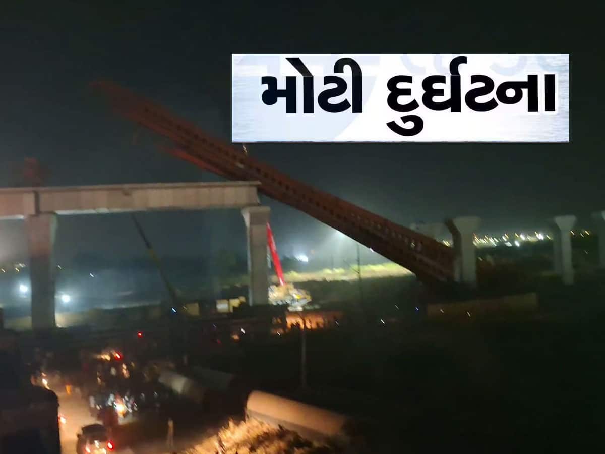 અમદાવાદ-મુંબઈ બુલેટ ટ્રેનની કામગીરી વચ્ચે મોટી દુર્ઘટના, 2 પિલર વચ્ચે ક્રેઈન તૂટી પડી, અનેક ટ્રેન કેન્સલ કરાઈ