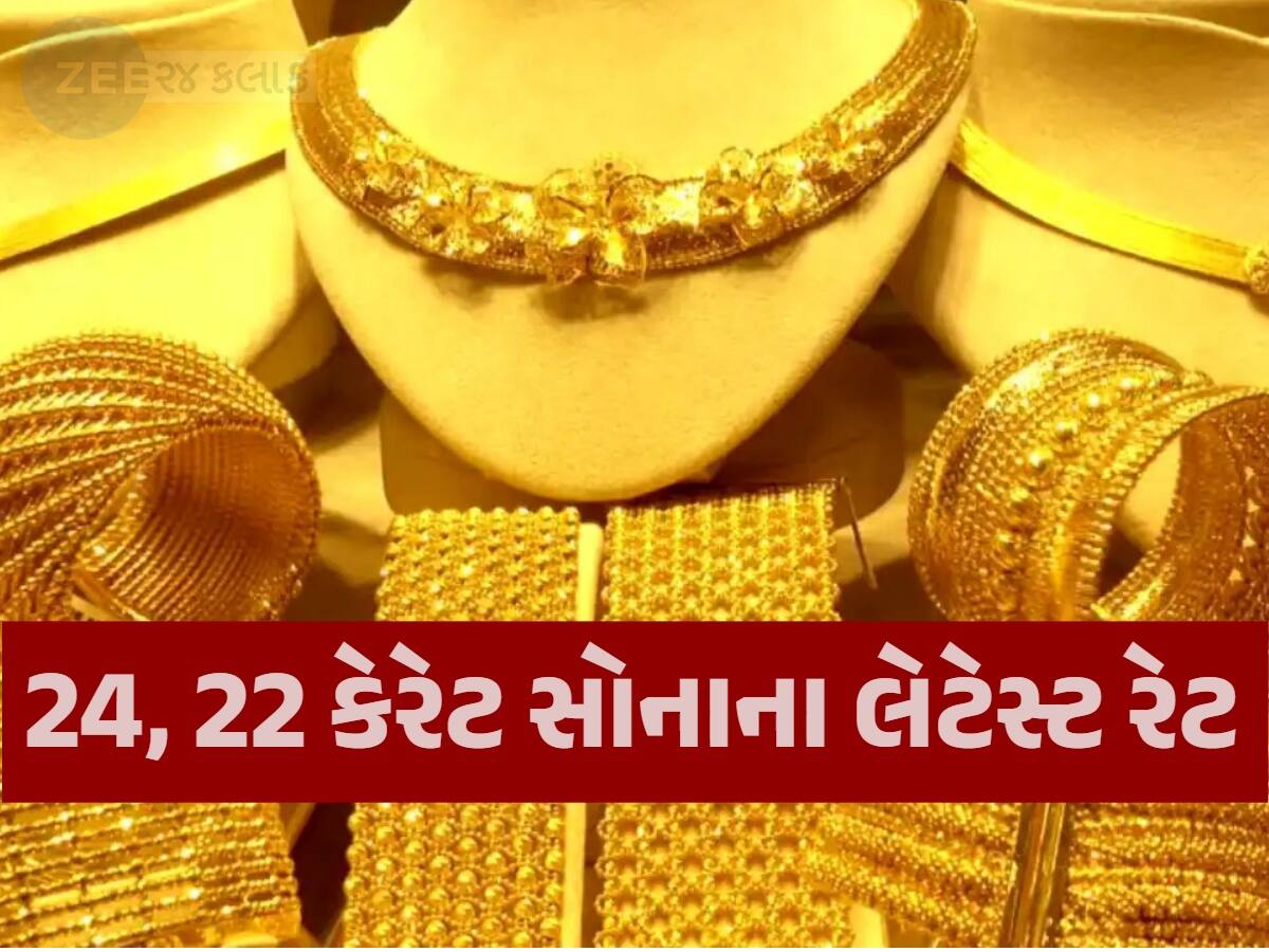 Gold Rate Today: બજાર ખુલતા જ સોનાના ભાવ ધડામ, ઘટેલા ભાવે ખરીદી લો સોનું, અમદાવાદ-રાજકોટમાં કેટલો છે ભાવ? જાણો લેટેસ્ટ રેટ