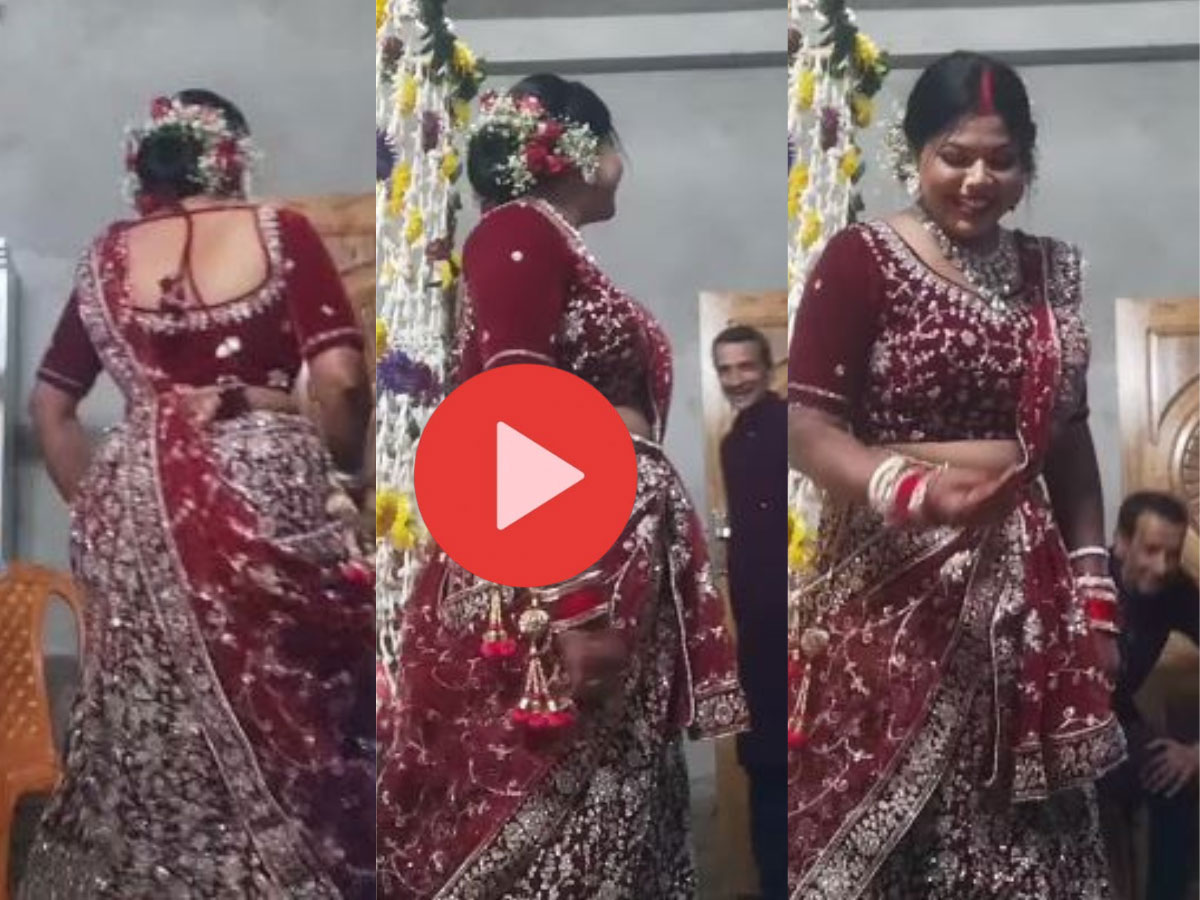 Watch Viral Video: સુહાગરાત પહેલા જ દુલ્હન રૂમમાં આ શું કરવા લાગી? અચાનક આવી ગયેલા 'કાકા' બિચારા ભોઠા પડ્યા
