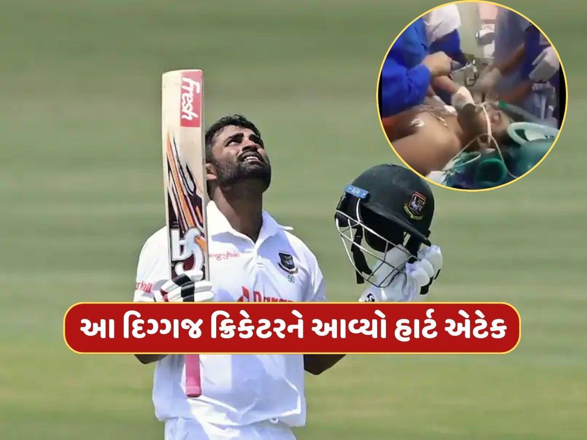 ક્રિકેટના મેદાનથી સીધો હોસ્પિટલ...આ દિગ્ગજ ક્રિકેટરને આવ્યો હાર્ટ એટેક