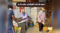 કોઈ 'ભૂખ્યો ન સૂવે' તે માટે સરકાર કાર્યરત, આટલો પગાર હશે તો પણ NFSA હેઠળ મળે છે રાશન