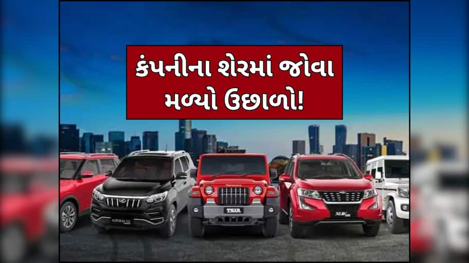 મહિન્દ્રાનું મોટું પગલું! આ જાપાની કંપનીમાં સંપૂર્ણ હિસ્સો ખરીદવાની તૈયારી, ડીલથી થઈ શકે છે ઉથલપાથલ