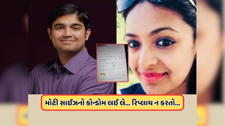 XL સાઈઝનો કોન્ડોમ લઈને આવજે, જ્યારે દિગ્ગજ કંપનીના સ્થાપકે પકડી પત્નીની બેવફાઈ