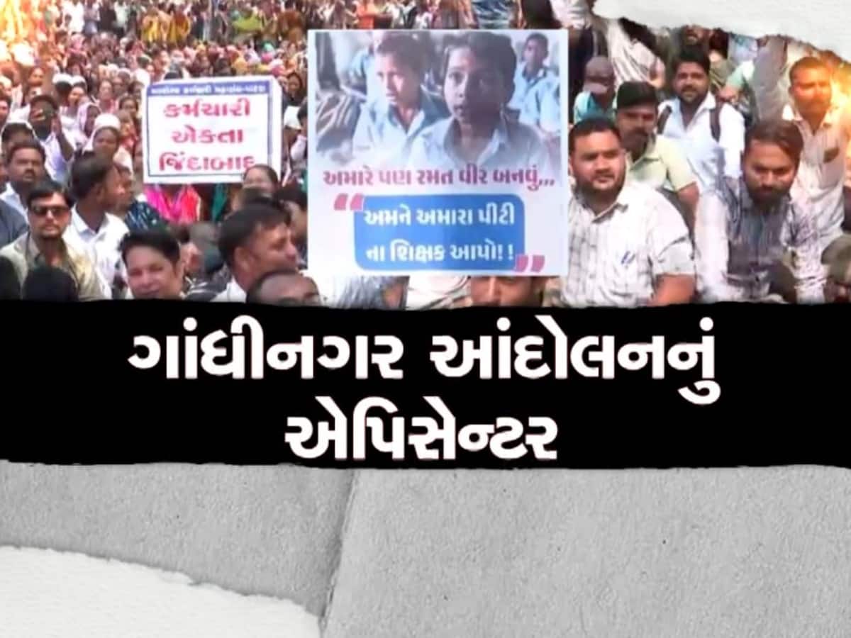 ગાંધીનગર બન્યું આંદોલનનું ઠેકાણું, આરોગ્યકર્મીઓ બાદ હવે ખેલ સહાયકોએ પણ સરકાર સામે બાયો ચડાવી