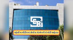 વિદેશી રોકાણકારોને મોટી રાહત, સેબીના ચેરમેન બન્યા બાદ પાંડેની પહેલી બોર્ડ મીટિંગ