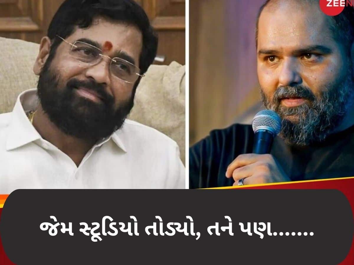  'તમે ક્યાં છો? શિવસૈનિકે કુણાલ કામરાને ફેંક્યો પડકાર, ઓડિયો ક્લિપ થઈ વાયરલ
