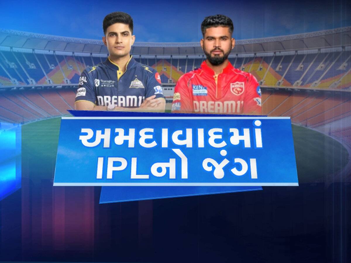 અમદાવાદમાં આજે IPL ની મેચને પગલે સાચવીને નીકળજો, આ રસ્તાઓ કરાયા છે બંધ