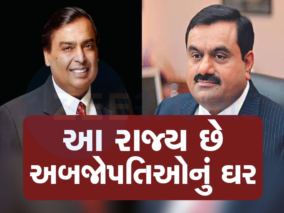 મુંબઈને ટક્કર મારી ગુજરાતે છીનવી લીધો આ ખિતાબ, અંબાણી-અદાણીએ કર્યું ગુજરાતનું નામ રોશન