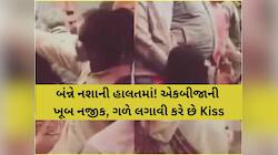 આખરે ખુલ્યો ભેદ! મુસ્કાન-સાહિલનો રોમેન્ટિક VIDEO વાયરલ,સૌરભની હત્યા કર્યા બાદ હનીમૂન