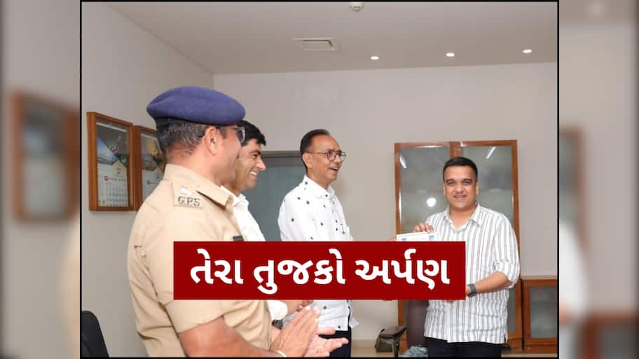 'તેરા તુજકો અર્પણ' અંતર્ગત નિર્દોષ નાગરિકોને મળી પરસેવાની કમાણી, સાયબર ફ્રોડમાં ગુમાવેલા 2.07 કરોડ કરાયા પરત