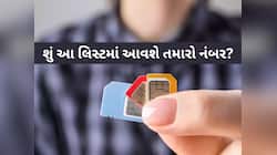 મોદી સરકારની મોટી કાર્યવાહી! બેન કર્યા 7 લાખથી વધુ SIM Card, કારણ છે એક નાનકડું...