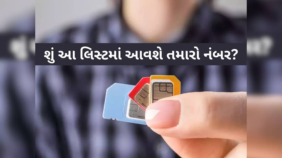 મોદી સરકારની મોટી કાર્યવાહી! બેન કર્યા 7 લાખથી વધુ SIM Card, કારણ છે ...