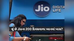 આખરે 'મુકેશકાકા'ની Jio એ વધાર્યું BSNLનું સૌથી મોટું ટેન્શન! લાવ્યા 200 દિવસનો પ્લાન