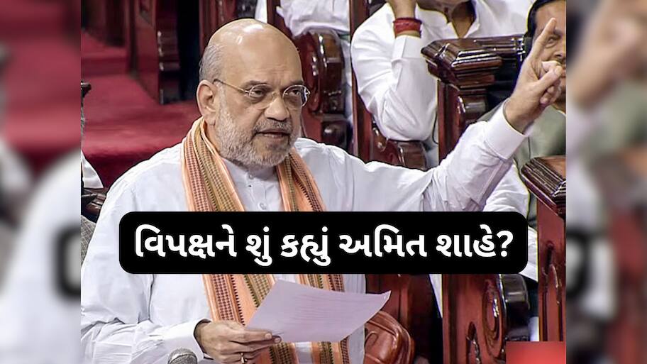 15-20 વર્ષ સુધી કોઈનો નંબર નથી આવવાનો...કોંગ્રેસને વારંવાર આમ જ કઈ નથી પડકારી રહ્યા અમિત શાહ