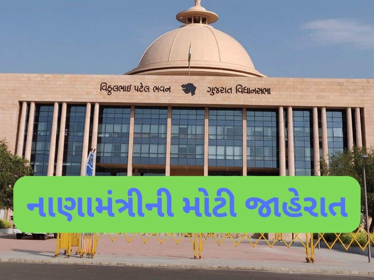  રાજ્ય સરકારે ધારાસભ્યોની ગ્રાન્ટમાં કર્યો મોટો વધારો, હવે વિકાસ કામો માટે મળશે આટલા કરોડનું ફંડ