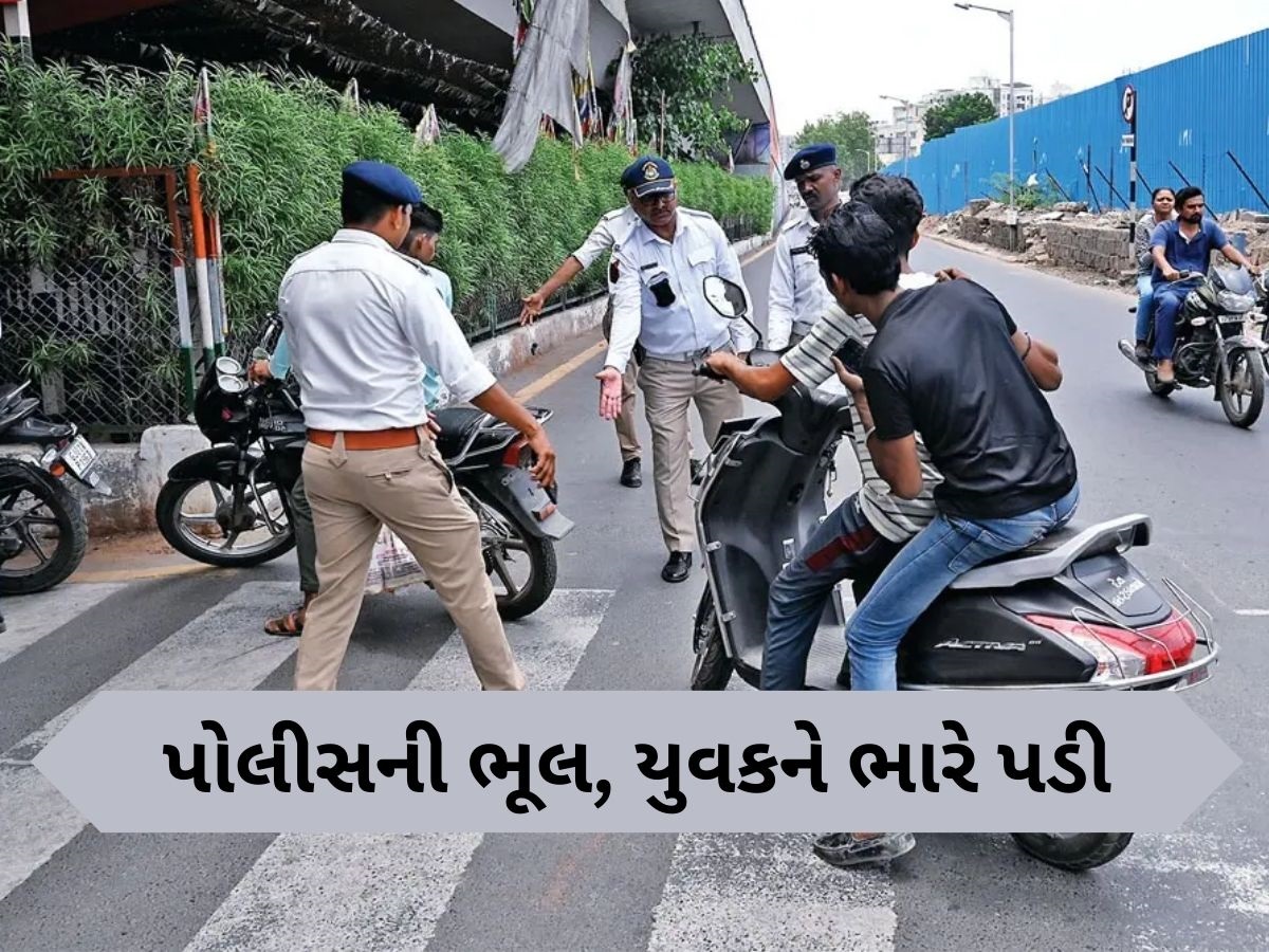 હેલમેટ માટે પોલીસે 500 રૂપિયાની જગ્યાએ ફટકારી દીધો 10 લાખનો દંડ, મુશ્કેલીમાં મુકાયો વાહનચાલક