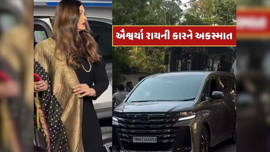 Aishwarya Rai Car Accident : ઐશ્વર્યા રાયની કારને બસે મારી ટક્કર, અકસ્માતનો Video આવ્યો સામે
