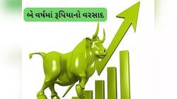 50 હજાર રૂપિયાના બની ગયા 2 કરોડ, માત્ર 2 વર્ષમાં આ કંપનીએ આપ્યું 38000% નું રિટર્ન
