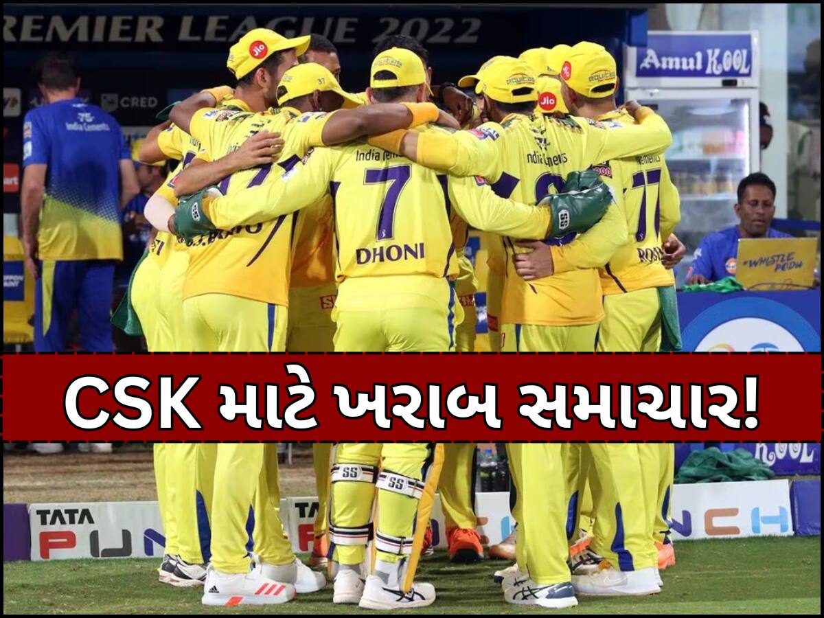 ફિટ નથી ખુંખાર બોલર... CSKને મોટો ઝટકો! RCBની સામે જંગ પહેલા કોચે આપ્યા ખરાબ સમાચાર