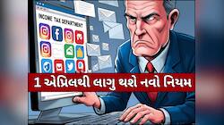 હવે ઈનકમ ટેક્સ ડિપાર્ટમેન્ટની રડાર પર રહેશે સોશિયલ મીડિયા એકાઉન્ટસ,સરકારે આપી મંજૂરી
