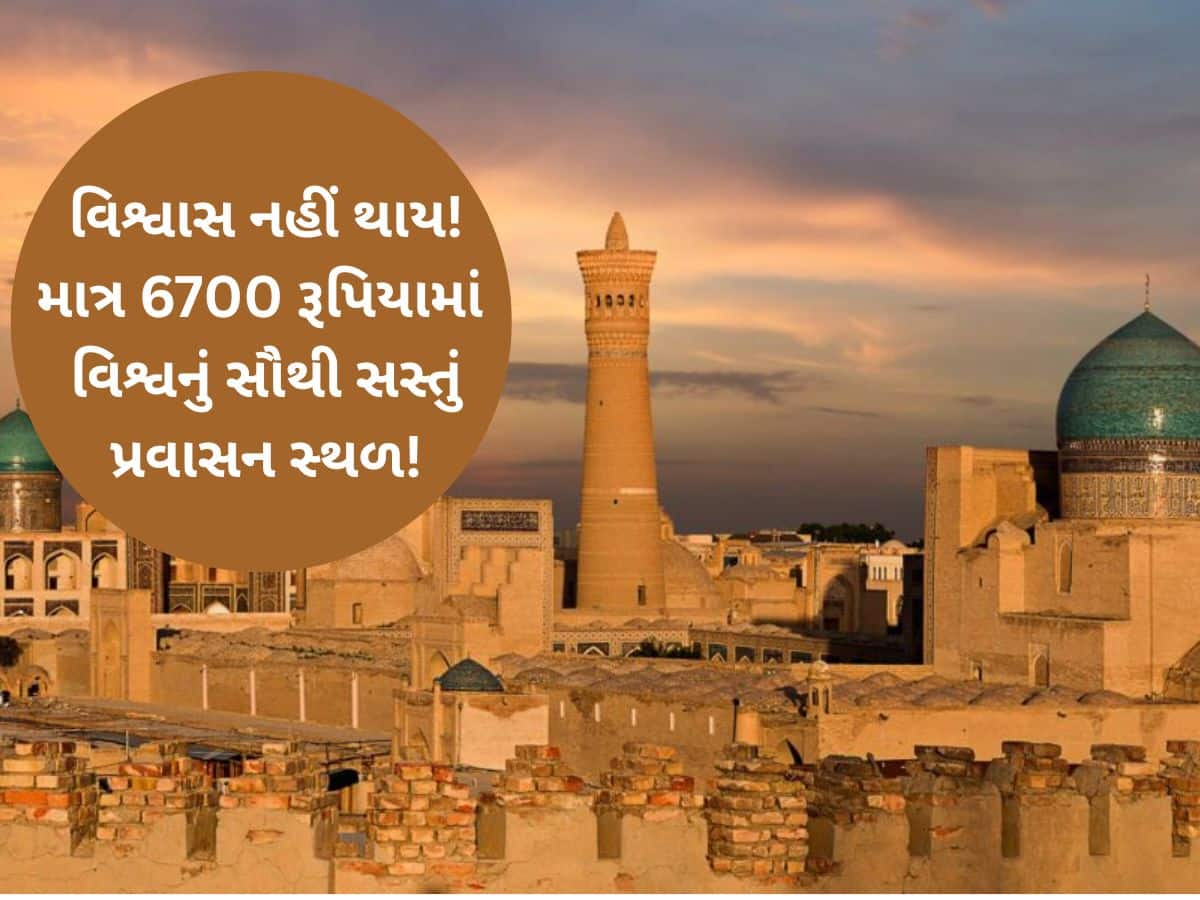ઉનાળા વેકેશનમાં ફરવાનો પ્લાન બનાવો છો? તો આ વખતે વિદેશમાં ફરો માત્ર 6700 રૂપિયામાં! જોઈ લો VIDEO