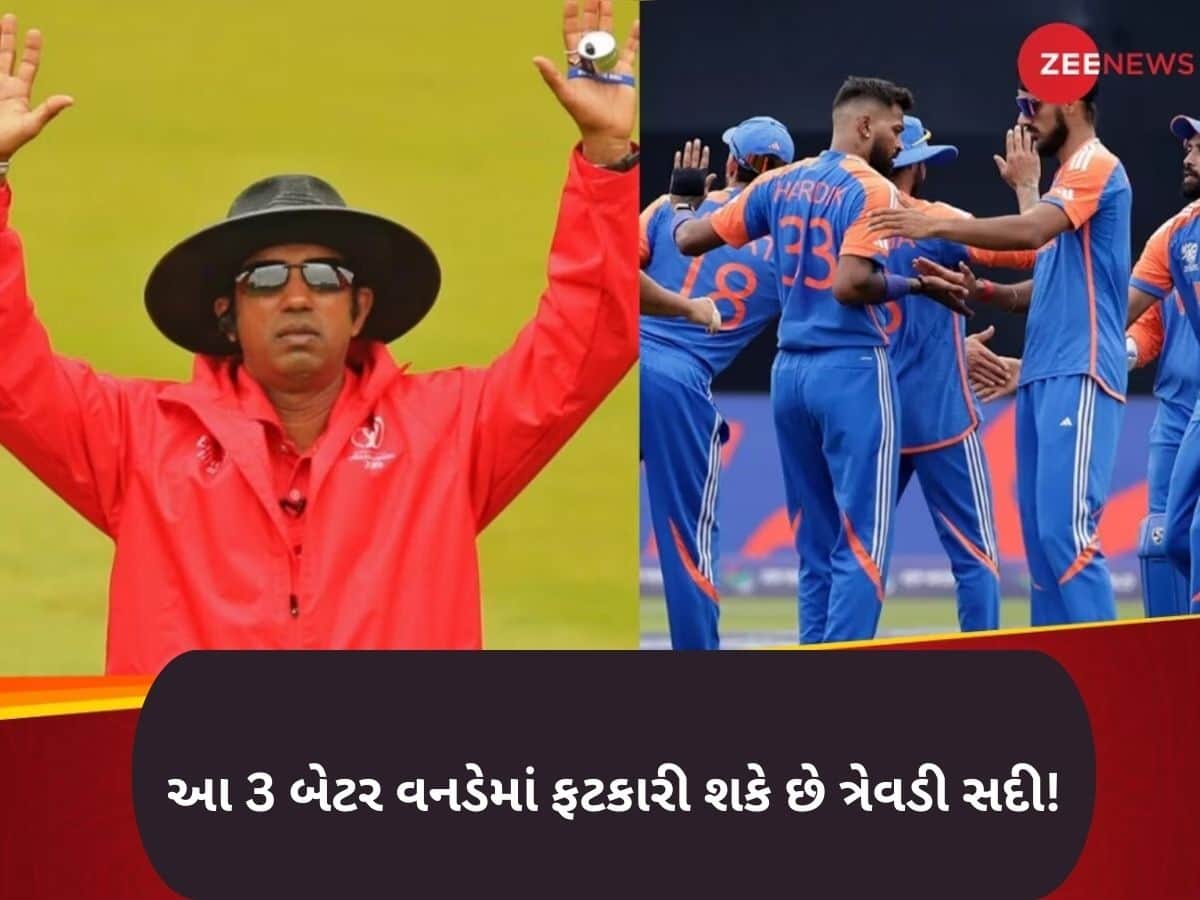  વિશ્વમાં માત્ર આ 3 બેટર વનડે આંતરરાષ્ટ્રીયમાં ફટકારી શકે છે ત્રેવડી સદી! તોડી શકે છે રોહિતનો રેકોર્ડ!