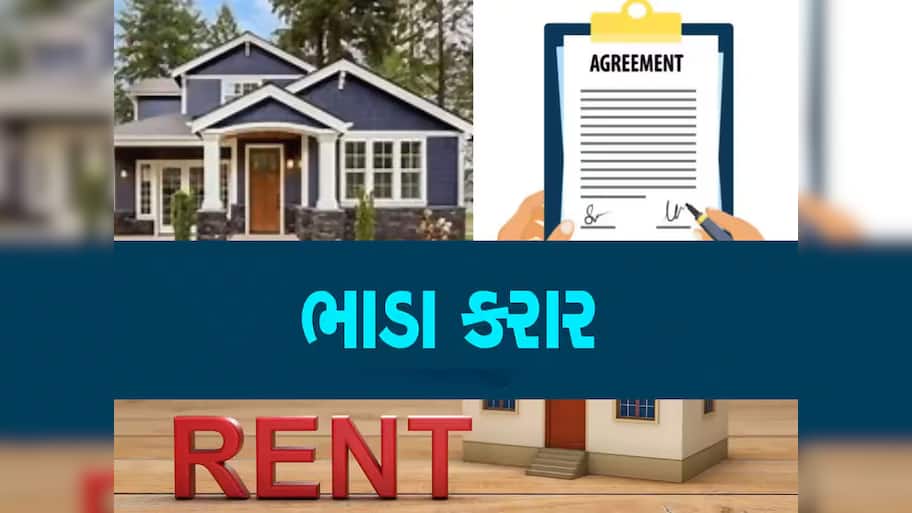 ભાડે મકાન અને પ્રોપર્ટી આપતા લોકો માટે આવ્યો નવો નિયમ, સરકારે નાંખ્યો વધારાનો બોજો 