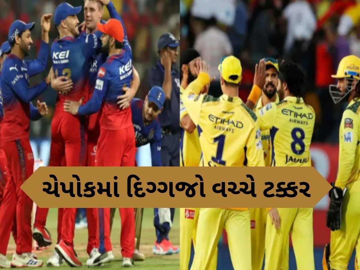 IPL 2025: 17 વર્ષથી ચેપોકમાં નથી જીત્યું RCB, શું આ વખતે પાટીદારની ટીમ કરશે કમાલ?